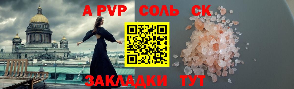 Alpha PVP СК Тверь