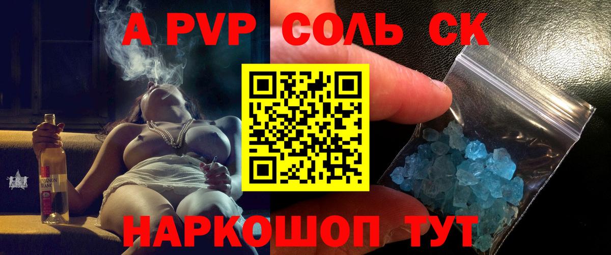 Альфа ПВП СК КРИС  APVP мука  Вход с VPN  Тверь 