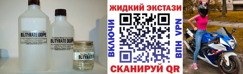 БУТИРАТ Butirat  хочу наркоту  Тверь 