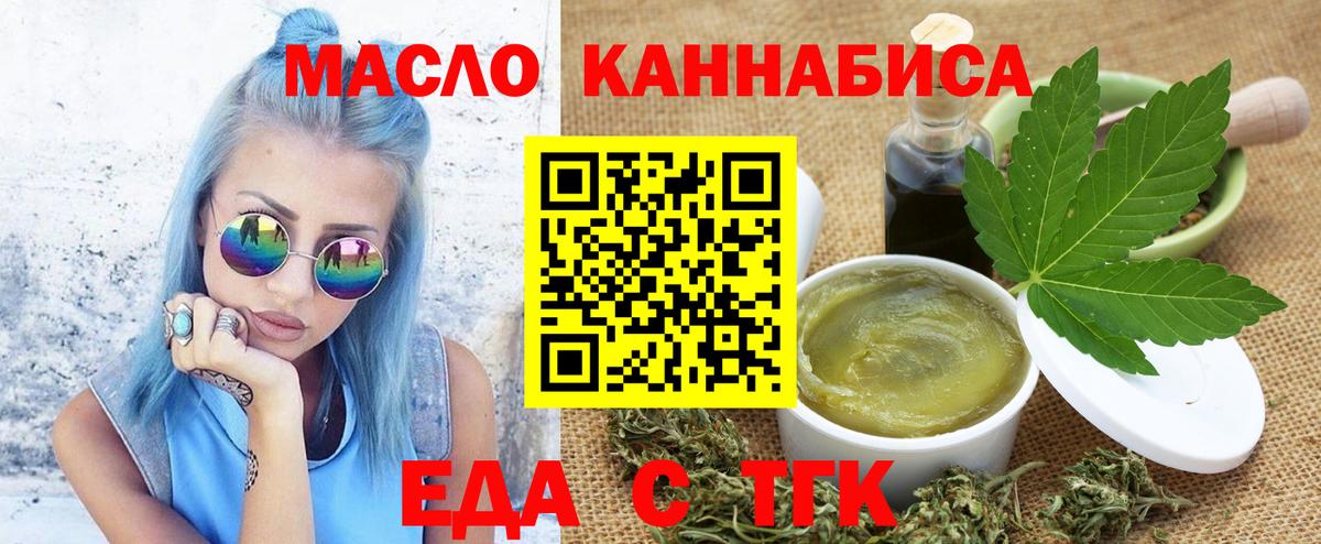 Печенье с ТГК конопля Тверь