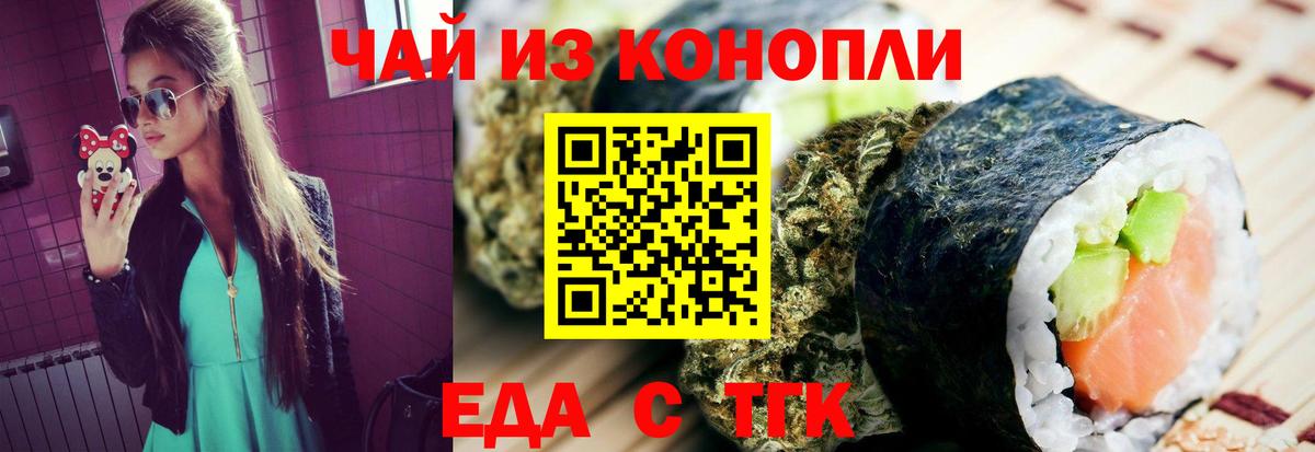Печенье с ТГК конопля  Вход с VPN  Тверь 