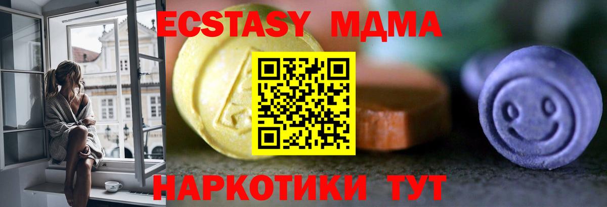 ЭКСТАЗИ 250 мг  Экстази  Экстази круглые  Тверь  Вход с VPN 