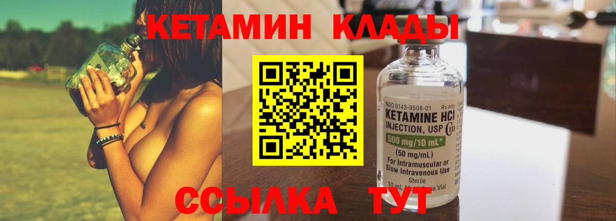 Кетамин VHQ Тверь