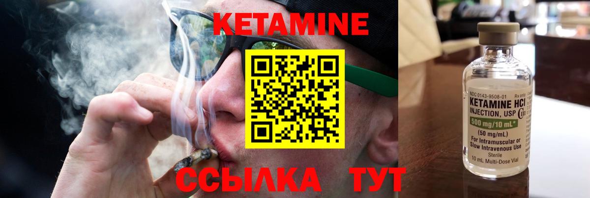 Кетамин VHQ  Вход с VPN  Тверь 