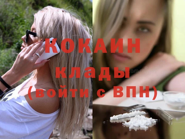 мяу мяу кристалл Липки