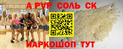 а пвп мука Краснокаменск