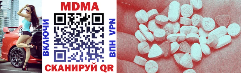 MDMA Molly  купить закладку  Тверь 