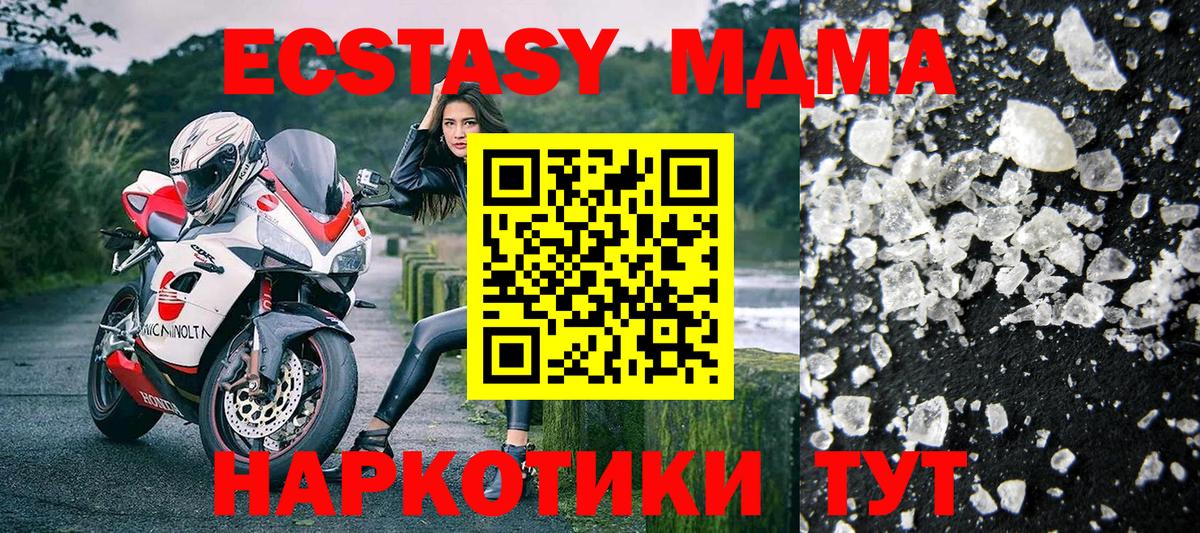 MDMA crystal  Вход с VPN  Тверь  MDMA crystal 