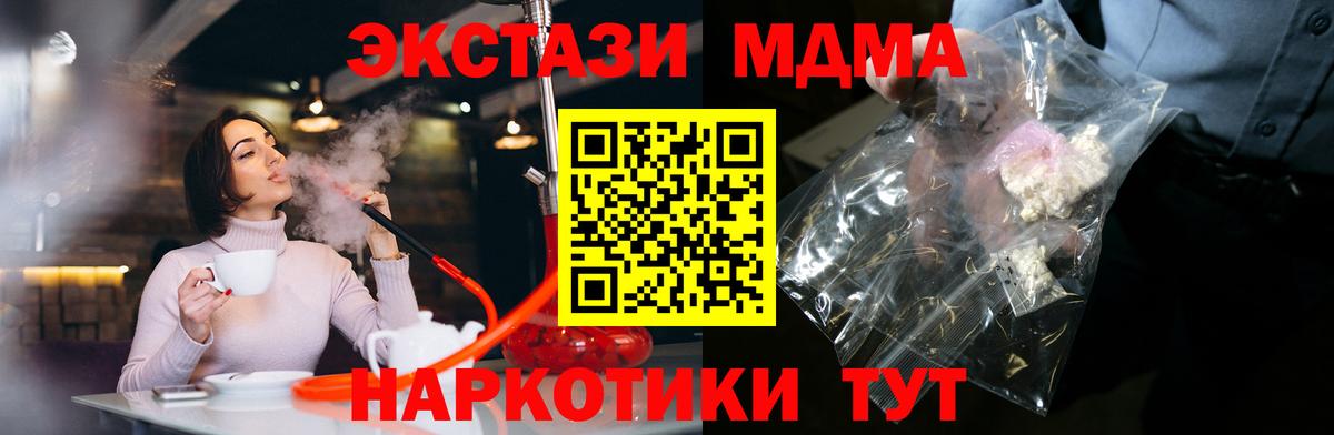 МДМА молли Тверь