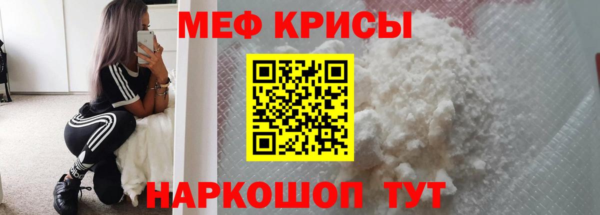 Меф мяу мяу мука Тверь