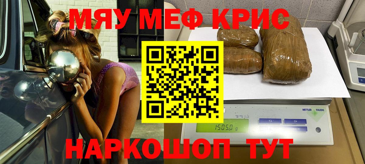 Мефедрон mephedrone  Вход с VPN  МЯУ-МЯУ мука  Меф  Тверь  МЯУ-МЯУ 