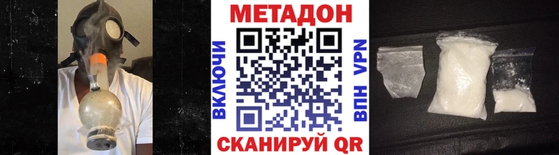 МЕТАДОН methadone  Тверь 