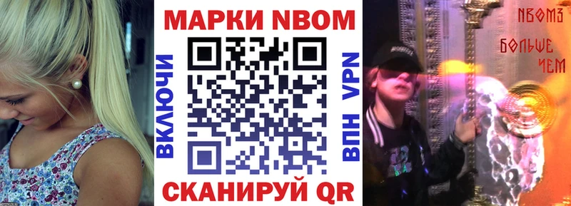 Наркотические марки 1,8мг  где купить наркоту  Тверь 