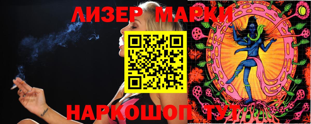 Марки NBOMe 1,5мг  Вход с VPN  Тверь 
