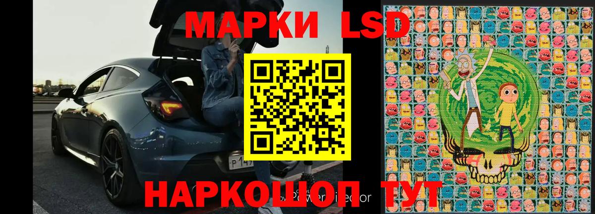 Наркотические марки 1,5мг Тверь