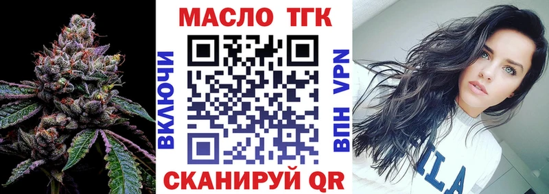 ТГК THC oil  Тверь 