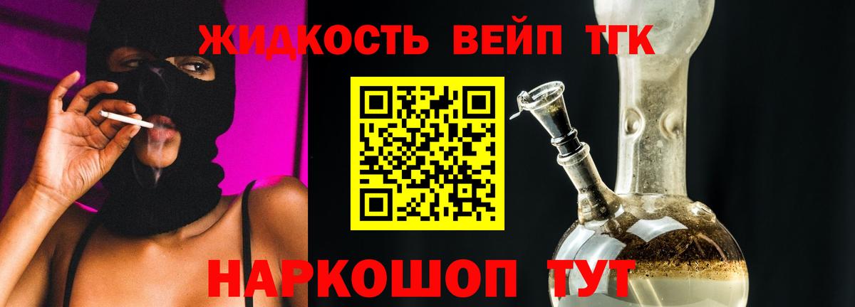 Дистиллят ТГК гашишное масло Тверь